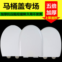 Suitable for Victaulic Kinnis British toilet cover Household universal toilet cover plate toilet cover thickened