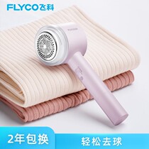 Feike hair clothes Pilling trimmer rechargeable clothes shaving and sucking hair ball machine home ball artifact hair removal