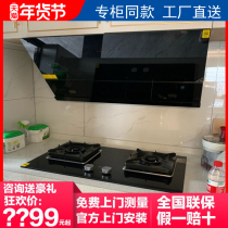 Fang Tai JCD10C TH28B31B range hood gas range package HC8BE smoking range set household