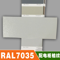 RAL 7035 5001 5004 5007 Thermosetting electrostatic powder coating Orange spray plastic powder