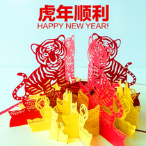 2022 Year of the Tiger 3D three-dimensional greeting card New Years Day paper carving creative new year card business custom printing LOGO