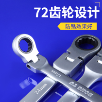 Macro movable dual-purpose open-ended ring wrench movable head board fast ratchet auto repair tool 7-32mm
