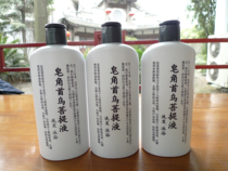 Homemade saponin liquid Shou Wu liquid shampoo Boiled shower gel Sapindus liquid shampoo