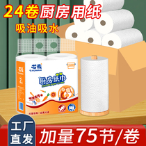 Kitchen Paper Roll Paper Suction Oil Absorbent Paper Towels Steak Fish Raw Food Kitchen Special Polished Oil Paper Suction moisture Blood