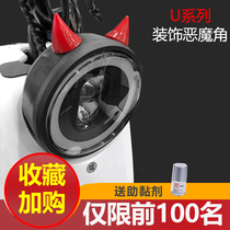 Dedicated to calf U1 Uqis Uqi Uqi electric car horn personality decoration demon horn modification accessories