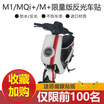 Dedicated for Mavericks Electric Car M1 M MQi MQi2 car stickers modified accessories Limited top version stickers