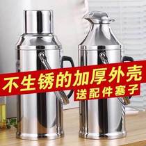 Stainless steel shell household thermos kettle thermos kettle thermos bottle shell thermos shell