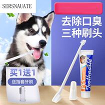 Pet dog toothpaste toothbrush set Cat to remove bad breath edible dental stone cleaning supplies Teddy