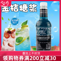  Fresh blue citrus syrup Fruit dew concentrated Kumquat syrup Flavor syrup Fragrant honey pearl milk tea soda raw materials 1L
