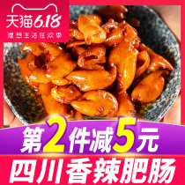(2 pieces 5 yuan) Sichuan specialty Jiangyou sausage ready-to-eat spicy pig large intestine cold snacks