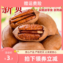 New product Bagan fruit 500g longevity fruit creamy nuts 50g dried fruit snacks