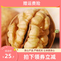  Xinjiang new 5 kg pack of original non-thin-skinned walnuts to send 5 kg of raw walnuts to pregnant women ye raw walnuts