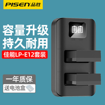 Pint Winning Canon M50 Second-generation Camera Battery LP-E12 Charger lpe12 lpe12 M2 M2 M10 M200 100D 100D Single Kissx7 Single