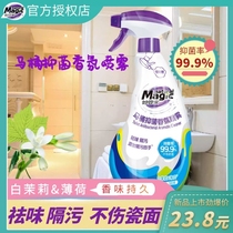 Miao housekeeper toilet antibacterial fragrance spray 500g cleaning spray strong descaling to remove yellow deodorant cleaning toilet