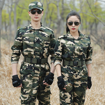 Camouflage suit suit mens military training uniforms womens spring and summer thickened wear-resistant work clothes