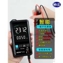 S10C new intelligent multimeter digital display full automatic multi-function small portable digital high precision anti-burn