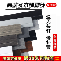 Solid wood paint-free skirting White footline minimalist flat floor footline decorative corner Wood Corner