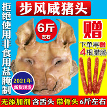 Farmers homemade pickled salted pig head meat bacon about 6 pounds Yancheng Bufeng air-dried pig face ears mouth notes New Years goods