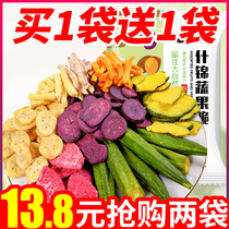 Zero fun mixed fruit and vegetable crispy dried fruit assorted crispy chips Dehydrated dried vegetables Mixed ready-to-eat okra crispy snacks