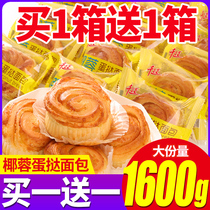 Thousand silk coconut egg tarts bread whole box breakfast hand tear cake snack snack snack food food Health Net Red