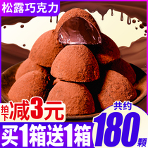 Zero Fun Black Truffle Chocolate Bulk Childrens Snacks Candy Wholesale New Year Gift (Cocoa Butter)