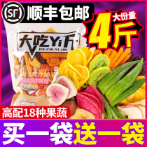 Zero fun assorted fruit and vegetable chips Mixed fruit and vegetable dried okra dried shiitake mushroom crispy Ready-to-eat vegetables crispy dried fruit mixed package
