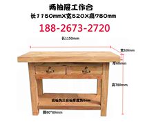 Plum Heavy Clamping Working Table Wooden Fitter Bench Log Tool Table Tiger Tongs Maintenance Table Die Wooden Table