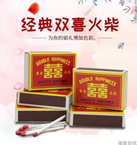 Wedding banquet nostalgia emergency box light smoke double joy match Reserve Foreign fire ordinary supplies Fuxing red head housewarming old-fashioned