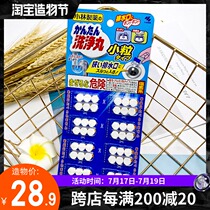 Japan Kobayashi Pharmaceutical cleaning cleaning pill 48 pills Pipe dredging agent Sewer drain deodorant artifact