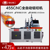 455CNC automatic aluminum cutting machine high precision aluminum alloy cutting machine aluminum tube aluminum profile cutting machine aluminum sawing machine