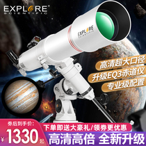 Discovery Science 80eq telescope Professional deep space stargazing Skygazing HD high-power 10000 space students