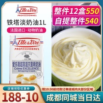 Elyve light cream 1L French Tower animal whipped cream household cream cake decorating baking material