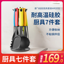 Mofei silicone kitchenware set MR1032 original silicone kitchenware set accessories spatula high temperature resistant seven-piece set