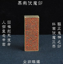 Golden Stone Seal Engraving bronze Law Seal of the Bronze Statue of the Bronze Engraving Pure Bronze Engraving Pure Bronze Seal Old Bag Pulp Weighs 450g