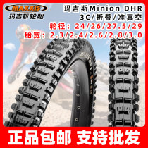 MAXXIS MAXXIS DHR26 27 5 29 2 4 2 5 vacuum 3C downhill 2 6 zhe Stack 2 8 casing 3 0