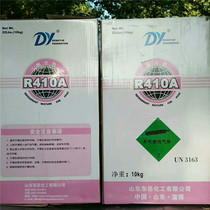  Dongyue R410A variable frequency air conditioner freon refrigerant refrigerant Net weight 10 kg Air conditioning accessories
