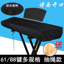 Suction type soft keyboard cover Digital electric piano cover Anti-ash dust cover Piano cover shrinkable keyboard cover