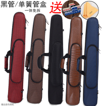 B- flat clarinet box black tube box integrated bag box backpack instrument bag free of disassembly waterproof and anti-pressure