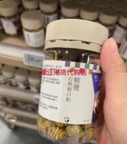 Hong Kong upstairs selected Dendrobium scissors 76g maple fresh Dendrobium candidum dried scrub tea can be ground