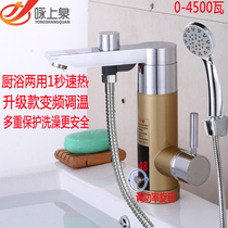 Yongshang spring electric faucet instant hot high power frequency conversion thermostatic mini electric water heater bath shower