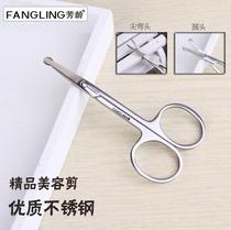 Small scissors for eyebrow scissors private parts shaving machine multifunctional underarm private parts shaper hairdressing