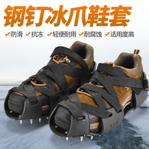 Don't show just chain ice claw children in winter snow day non-slip shoe cover the elderly with four five eight eight teeth ice sweet potato