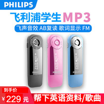 Philips mp3 music player mini student version small Walkman portable chewing gum U disk listening to learn English listening boys sports lossless girls listening cute version back clip p3