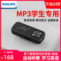 Philips mp3 only listen to songs Special walkman Student edition English listening listening artifact Small portable plug-in card lossless mini music player Small small middle school high school SA1102