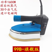Shixiong 99B high-power bottle full steam industrial electric iron clothing store dry cleaning shop curtain shop household iron