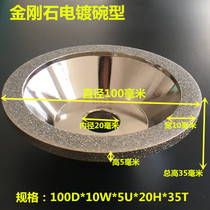 Diamond electroplating bowl type alloy grinding wheel universal sharpener grinding wheel 100D * 10W * 5U * 20H * 35T