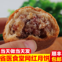 Guiyang Provincial Medical mooncake boxed Guizhou Hospital staff canteen shortbread ham cloud leg net red Mid-Autumn Festival Shengyi Mooncake
