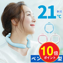 Japan Soloki Ice Circle Summer Summer Cooling Archives Hanging Neck Ice Ring Outdoor Sports Ice Cushion Pillow Collar