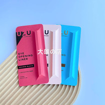 New version of FLOW FUSHI Kumano professional UZU eyeliner pen