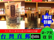 (Heart tea farmers) Taiwan direct mail Tianren tea special King frozen top Oolong 300g single can mountain tea Taiwan tea